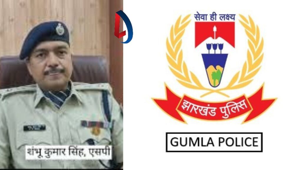 गुमला SP ने नये साल से पहले किये ताबड़तोड़ तबादले, 19 अवर निरीक्षक और सहायक अवर निरीक्षक का किया ट्रांसफर