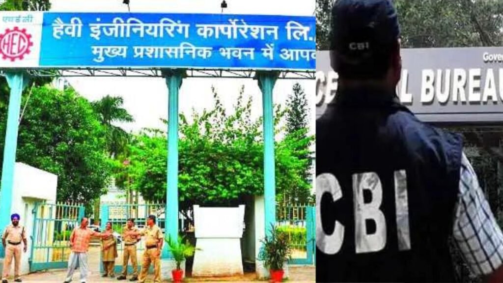 CBI टीम के HEC मुख्यालय पहुंचने पर मचा हड़कंप, अफसर मिले गायब, 28 करोड़ का हुआ बंदरबांट, घंटों कागजात खंगाले गए