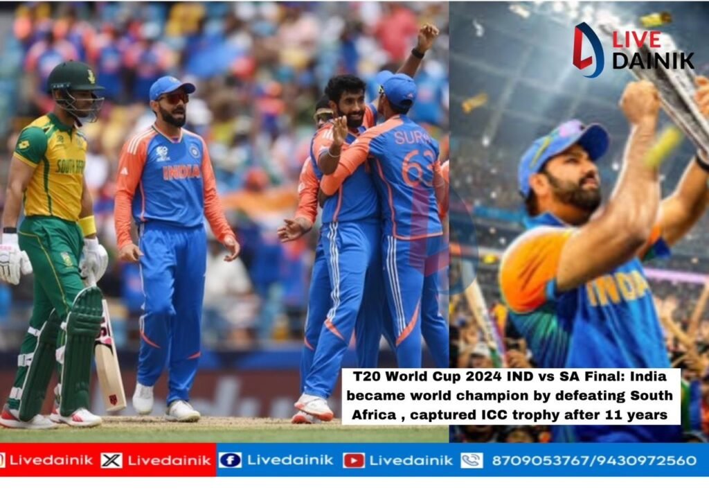 T20 World Cup 2024 IND vs SA Final: भारत दक्षिण अफ्रीका को रन से हराकर बना वर्ल्ड चैंपियन, 11 सालों बाद ICC ट्राफी पर किया कब्जा