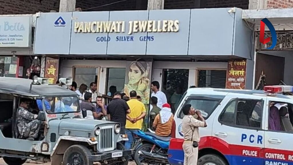 Ranchi में बड़ी लूट: पंचवटी ज्वेलर्स को अपराधियों ने हथियार के बल पर लूटा