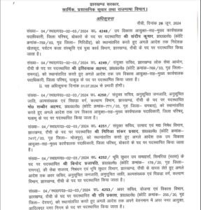 Transfer: आरोपों का सामना कर रहे खेल निदेशक सुशांत गौरव हटाए गए, 9 अधिकारियों का तबादला 1 transfer