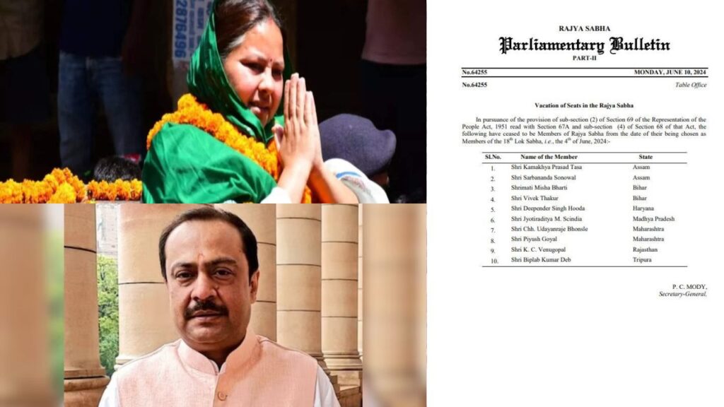 Loksabha Election के बाद Bihar के दो राज्यसभा सीट समेत 10सीट हुई खाली, जल्द होंगे इन सीटों पर चुनाव