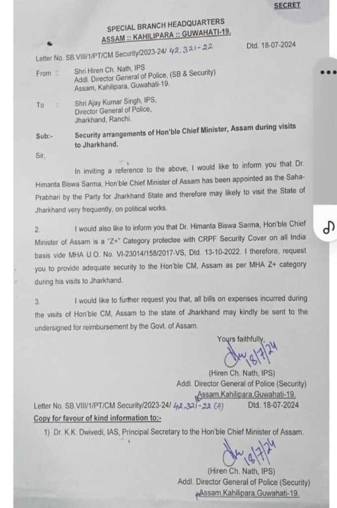 हेमंत बिस्व सरमा के झारखंड दौरे के दौरान Z+ सुरक्षा का खर्च उठायेगी असम की सरकार, DGP अजय कुमार को पत्र लिखकर मांगा गया बिल 2 61bdeaab bb8c 4481 ad06 e67e231e2d80