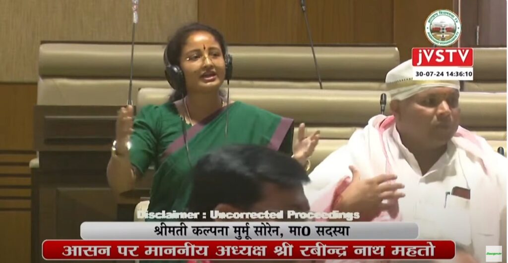 कल्पना सोरेन को मिली बड़ी जिम्मेदारी, स्पीकर ने किया विधानसभा समितियों का पुनर्गठन