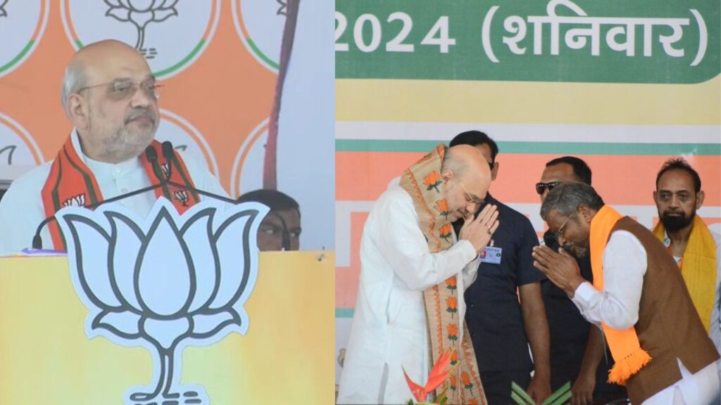 अमित शाह का हेमंत सोरेन पर बड़ा हमला, राज्य सरकार को बताया सबसे करप्ट, कहा- लिखकर रख लो 2024 में बनेगी बीजेपी की सरकार