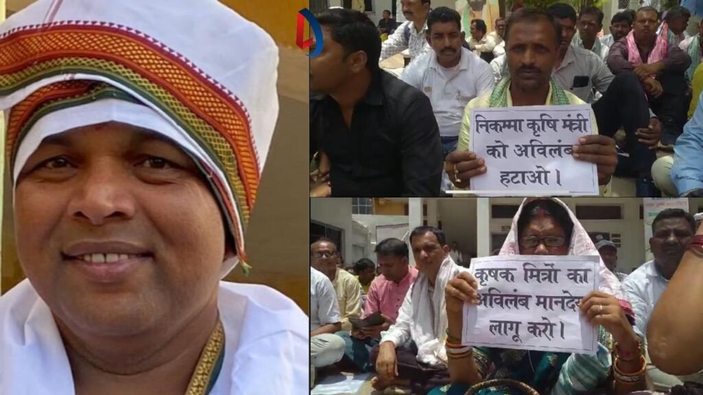 कैबिनेट विस्तार से पहले पूर्व कृषि मंत्री बादल पत्रलेख को मंत्री नहीं बनाने की मांग को लेकर कृषि मित्रों का कांग्रेस दफ्तर में प्रदर्शन