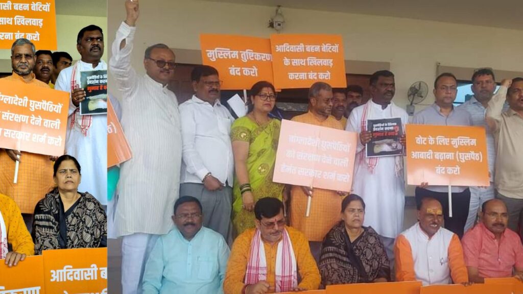 बांग्लादेशी घुसपैठ को लेकर बीजेपी का सदन के अंदर और बाहर प्रदर्शन, सरकार के खिलाफ की नारेबाजी