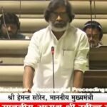 Jharkhand में नॉन टैक्स पेयर को बालू फ्री में दिया जाएगा, विधानसभा में मुख्यमंत्री हेमंत सोरेन ने की बड़ी घोषणा
