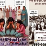 JSSC CGL परीक्षा अगस्त में कराने की मांग कर रहा है सोशल मीडिया पर ट्रेंड, छात्र सरकार को याद दिला रहे है वायदें