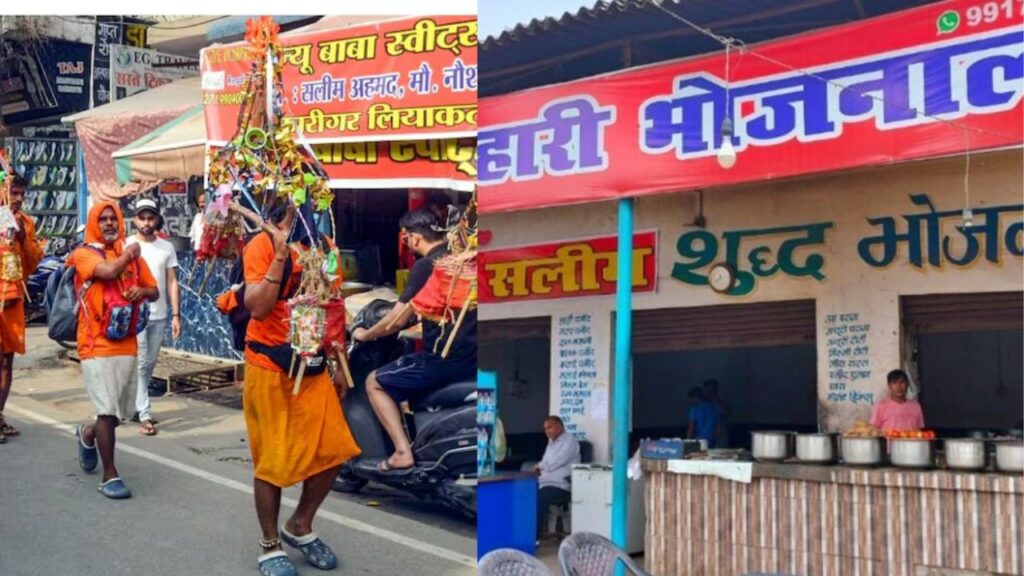 सुप्रीम कोर्ट से बड़ी योगी सरकार को बड़ा झटका, कांवड़िया पथ पर नेम प्लेट लगाने पर रोक