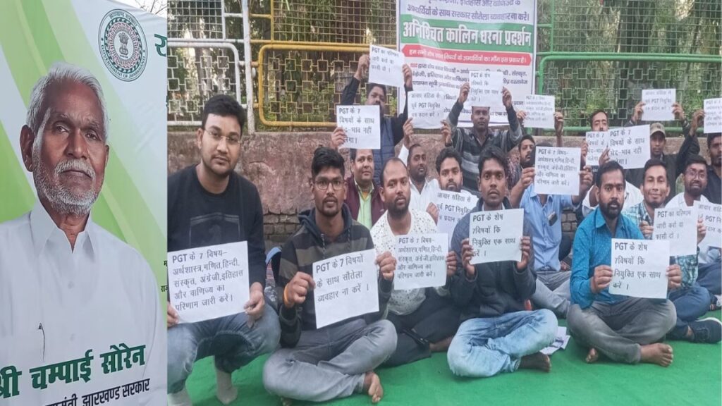 PGT शिक्षकों का नियुक्ति पत्र वितरण कार्यक्रम स्थगित, अनियमितता के आरोप पर CMO ने लिया एक्शन