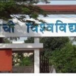 रांची विश्वविद्यालय के परीक्षा नियंत्रक डॉक्टर आशीष झा निलंबित, परीक्षा संचालन को लेकर लगे थे गंभीर आरोप