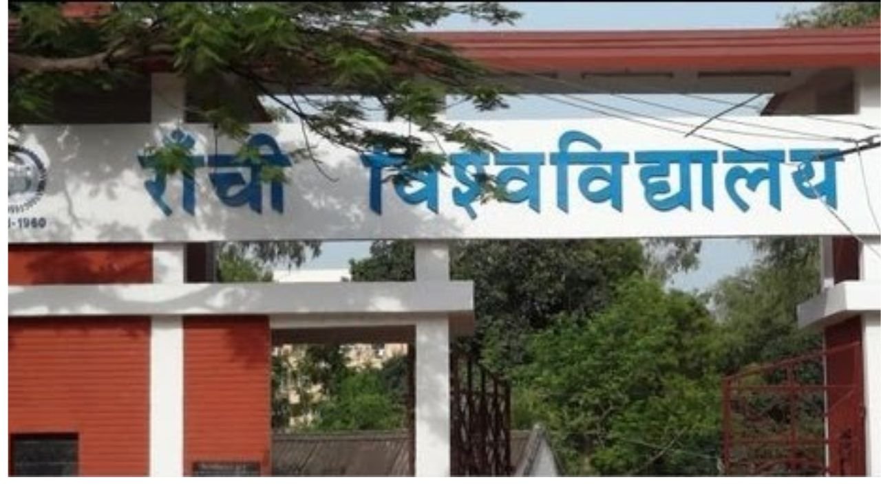 रांची विश्वविद्यालय के परीक्षा नियंत्रक डॉक्टर आशीष झा निलंबित, परीक्षा संचालन को लेकर लगे थे गंभीर आरोप