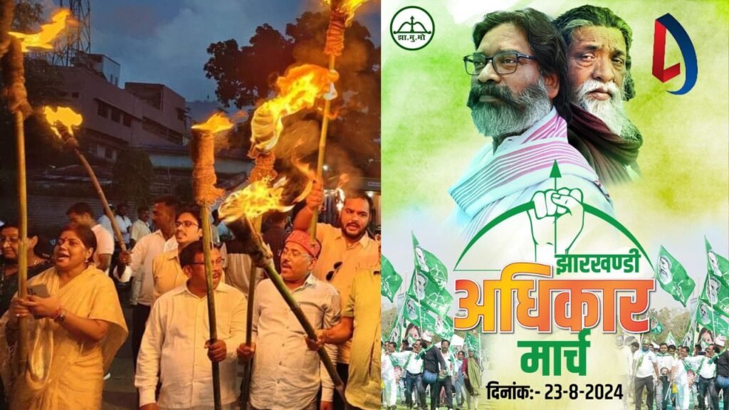 Jharkhandi Adhikar march and yuva aakrosh rally