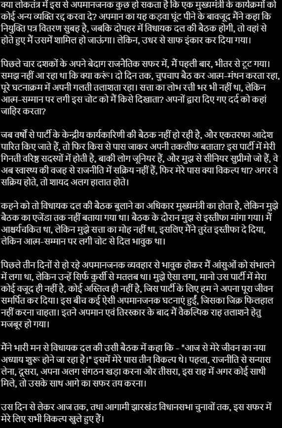 Champai Soren ने BJP जाने की खबरों के बीच सोशल मीडिया अकाउंट पर कही बड़ी बात, JMM से दूर जाने की बताई वजह 3 d7cd36fa 22af 4e85 b892 72b0d58026a2