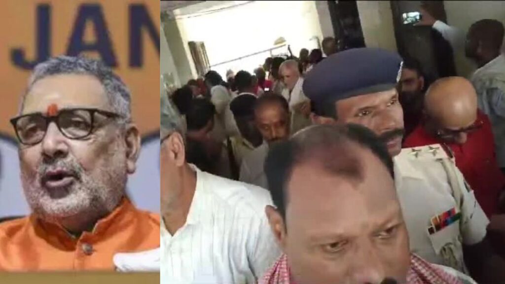 केंद्रीय मंत्री गिरिराज सिंह पर हमले की कोशिश, जनता दरबार के दौरान शख्स ने चलाया मुक्का