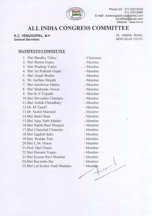 धीरज साहू की कांग्रेस की सक्रिय राजनीति में वापसी, चुनावी और प्रचार समिति के बने सदस्य, आलमगीर आलम को भी मिली जगह, खड़गे ने किया प्रचार समिति, घोषणापत्र समिति का ऐलान 4 IMG 8113