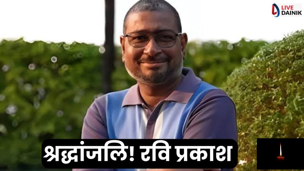ravi prakash