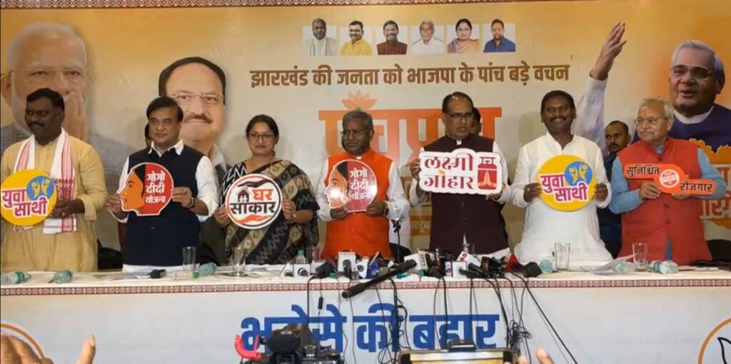विधानसभा चुनाव के लिए BJP ने जारी किया घोषणापत्र, गोगो दीदी योजना के तहत महिलाओं को 2100 देने का वादा