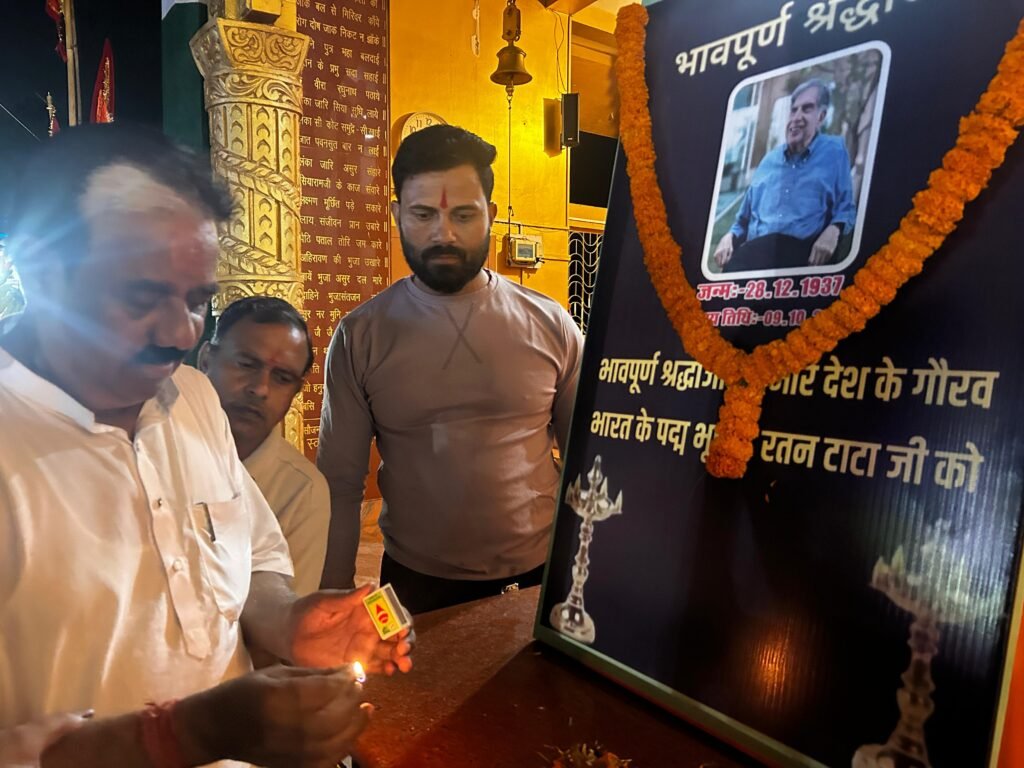 रतन टाटा को लोहरदगा के लोगों ने दी श्रद्धांजलि, देश के लिए उनके योगदान को किया याद 2 0c78907b 13d0 4971 bb3e 8b0f16ff47e2