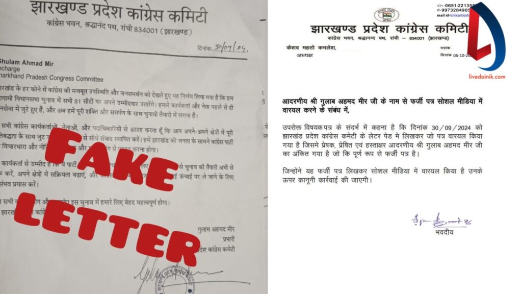 Fake letter