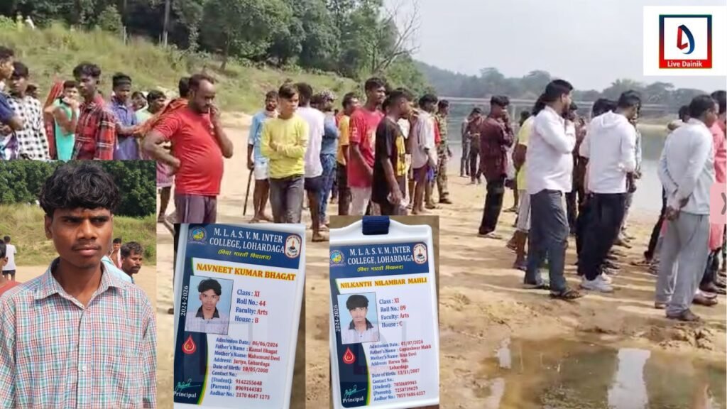 Lohardaga student Drown