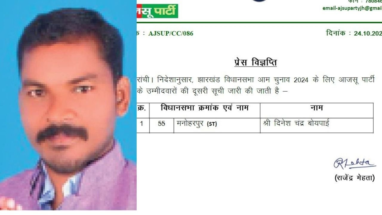 दिनेशचंद्र बोयपाई