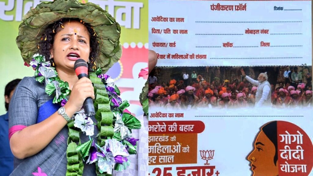 BJP के गोगो दीदी योजना पर भड़की कल्पना सोरेन, "ये सिर्फ कागज भरवाएंगे, ढेंगा दिखाकर चले जाएंगे"