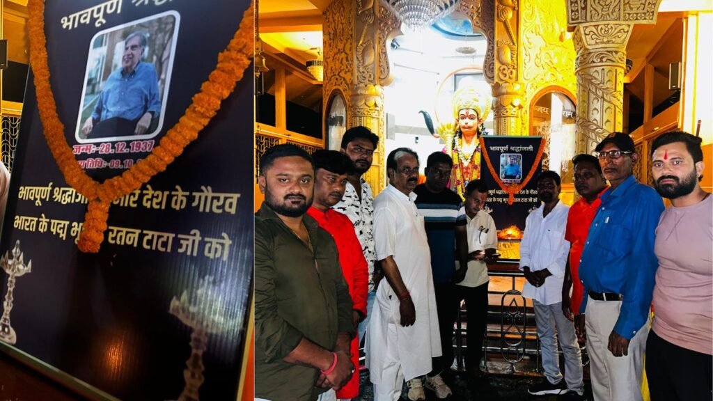 रतन टाटा को लोहरदगा के लोगों ने दी श्रद्धांजलि, देश के लिए उनके योगदान को किया याद