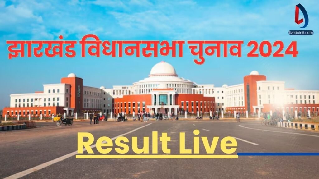 Jama Vidhansabha