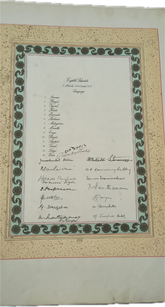 constitution of india sign