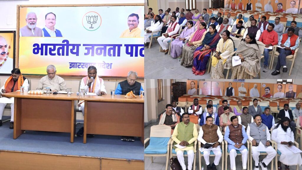 विधानसभा चुनाव में हार को लेकर बुलाई गई बैठक में नहीं पहुंचे चंपाई सोरेन और सीता सोरेन, प्रत्याशियों और प्रभारियों की बुलाई गई थी बैठक