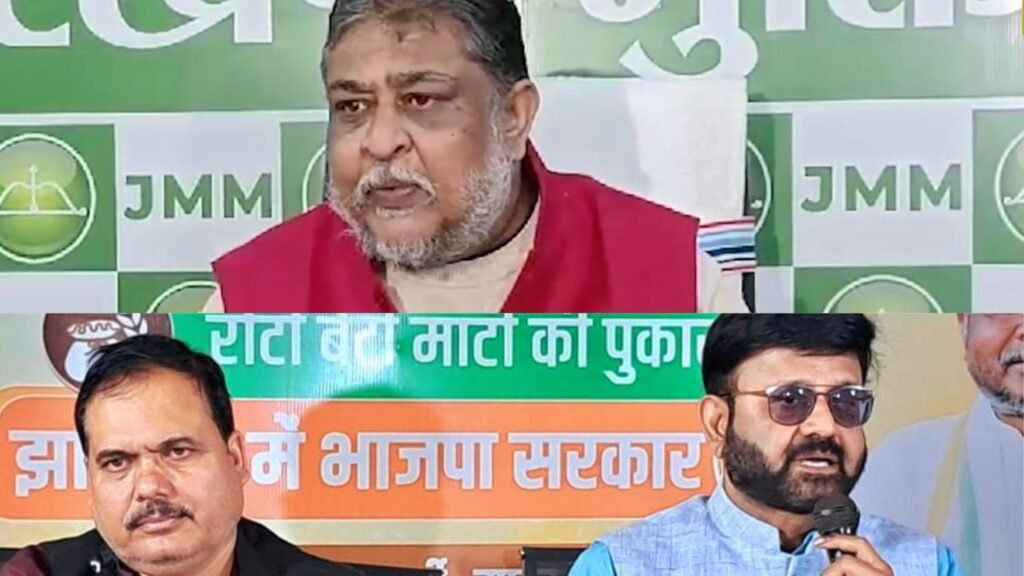 BJP- JMM PC