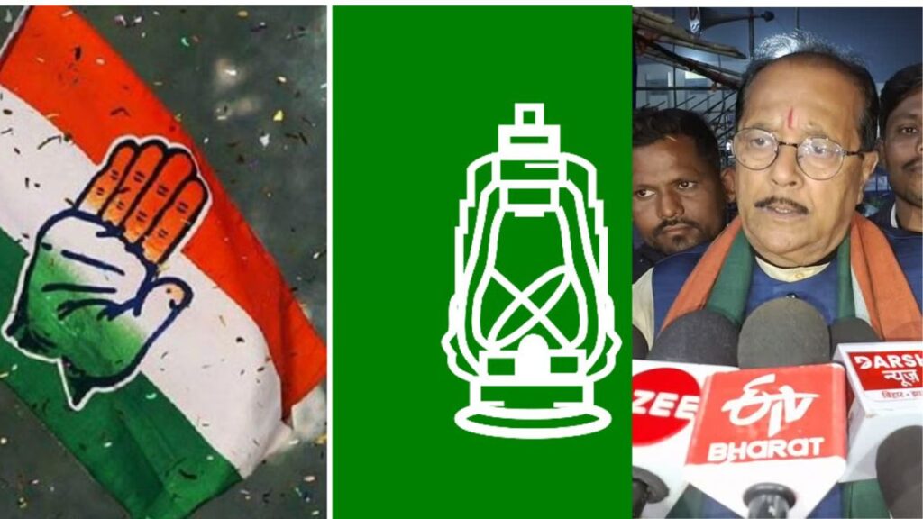 RJD ने BJP की जगह कांग्रेस को हराने में लगाई ताकत, विधायक राधाकृष्ण किशोर का बड़ा आरोप