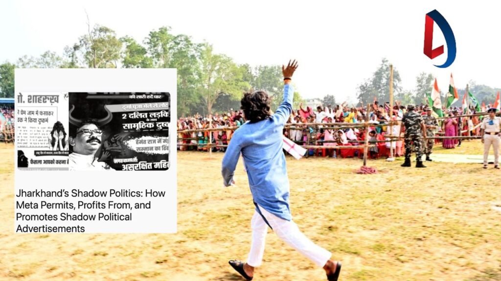bjp Shadow adv