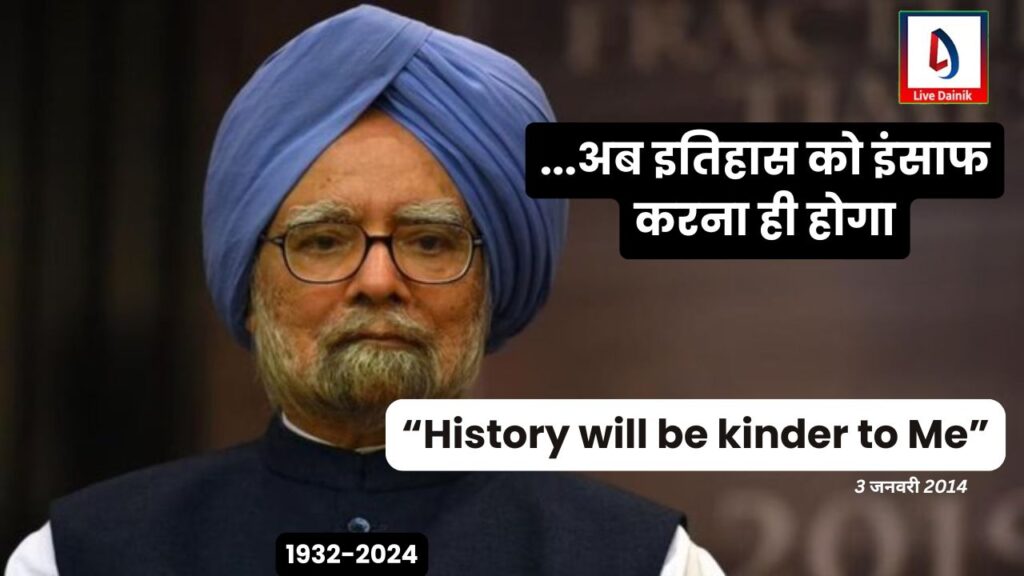 Dr Manmohan Singh