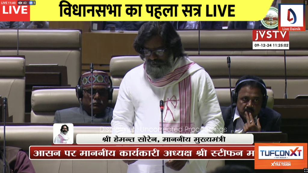 hemant soren oath in vidhansabha