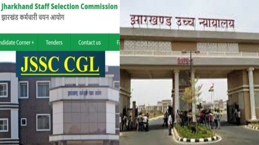 JSSC CGL पेपर लीक मामले पर झारखंड हाईकोर्ट ने लगाई फटकार, कहा-'ऐसा लग रहा है कि मामले की निष्पक्ष जांच नहीं हो रही हैं'
