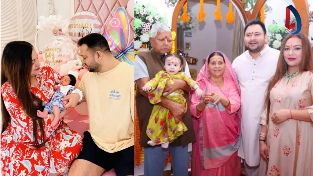 तेजस्वी यादव फिर से बनेंगे पापा, लालू परिवार में जल्द आने वाला है नया सदस्य