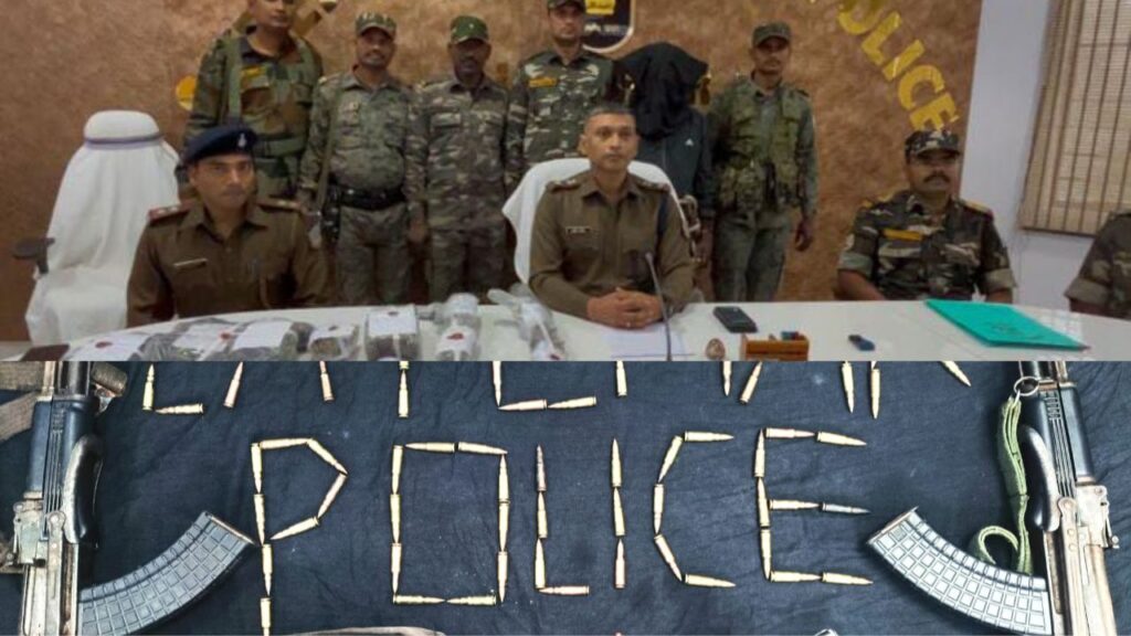 माओवादी छोटू खरवार की हत्या का आरोपी नक्सली चंद्रदेव सिंह गिरफ्तार, दो AK-47, चार मैगजीन बरामद