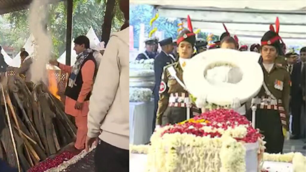 Manmohan Singh Funeral :पंचतत्व में विलीन हुए पूर्व प्रधानमंत्री देश ने नम आखों से दी आखिरी विदाई