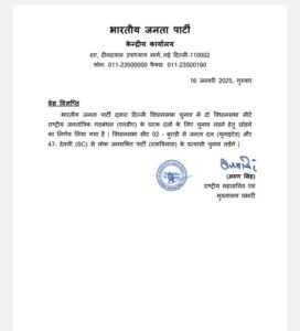 दिल्ली विधानसभा चुनाव में जेडीयू और बीजेपी के बीच गठबंधन, चिराग की पार्टी को भी मिल सकती है एक सीट 3 GhasDmaa4AAKL6I