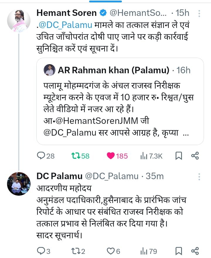 पलामू में राजस्व निरीक्षक का घूस लेते वीडियो वायरल होने के बाद DC ने किया निलंबित, मुख्यमंत्री ने दिये थे जांच के बाद कार्रवाई के आदेश 2 WhatsApp Image 2025 01 31 at 08.21.28 3886aba5