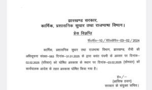 बसंत पचंमी की छुट्टी