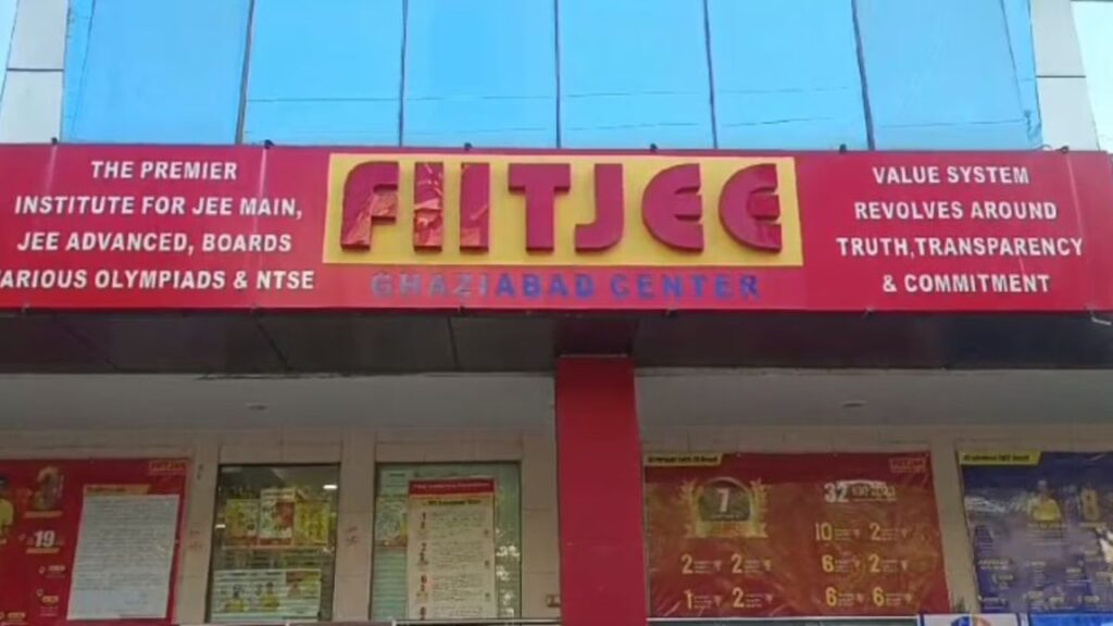 FIITJEE के मालिक सहित 12 पर FIR दर्ज, एडवांस फीस लेकर सेंटर बंद किये जाने का मामला