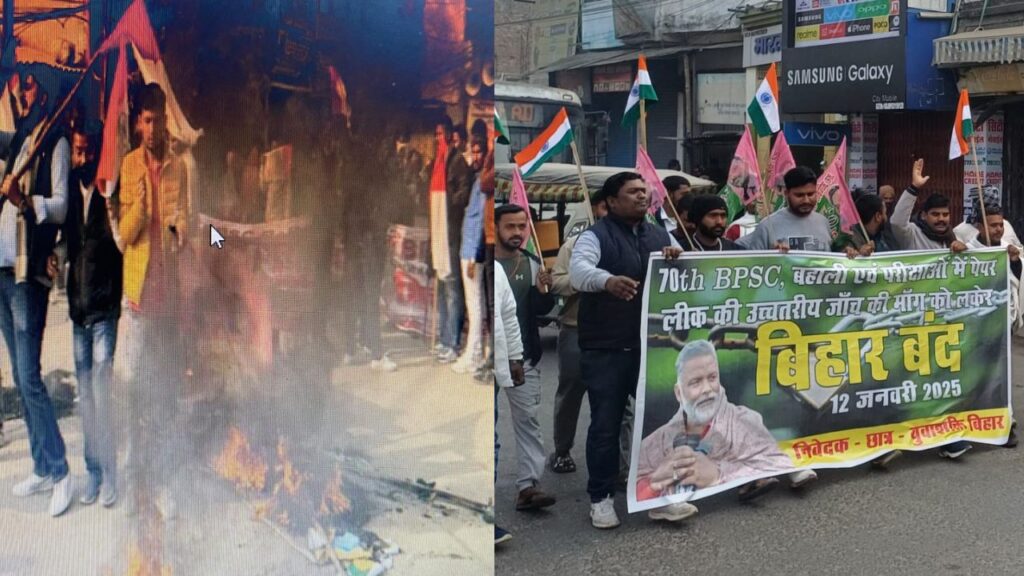 पटना में BPSC छात्रों का प्रदर्शन, अशोक राजपथ पर आगजनी, पप्पू यादव के समर्थक भी उतरे सड़कों पर