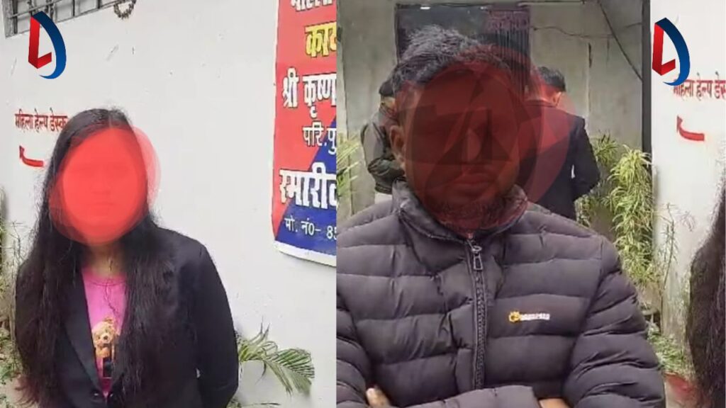 पटना के होटल में पत्नी ने पति को दूसरी लड़की के साथ पकड़ा, घंटो चला हाईवोल्टेज ड्रामा