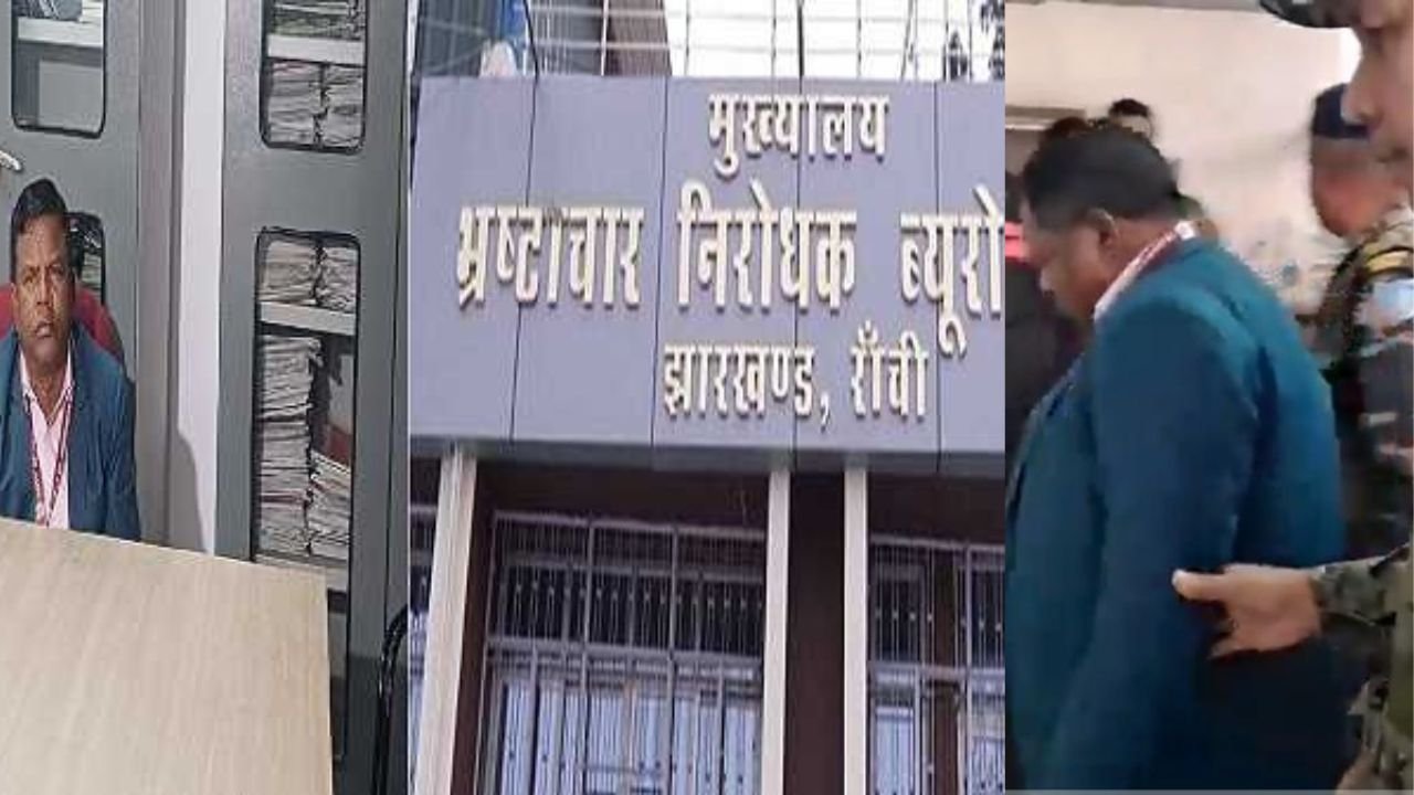 रांची सदर CO को ACB ने रिश्वत लेते रंगे हाथ किया गिरफ्तार, छापेमारी के दौरान मिले 11.42 लाख रुपये कैश