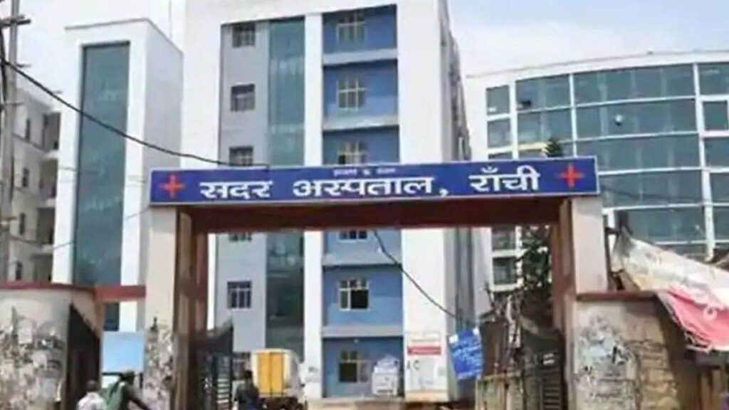 रांची सदर अस्पताल में इंजीनियरिंग के छात्र की मौत पर हंगामा, बेटे के मौत की खबर सुनकर मां की तबीयत बिगड़ी