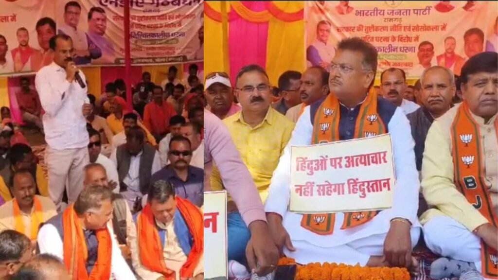 रामगढ़ में दो सांसद बैठे धरने पर, प्रतिमा विसर्जन जुलूस पर पथराव के आरोपियों को गिरफ्तार करने की मांग